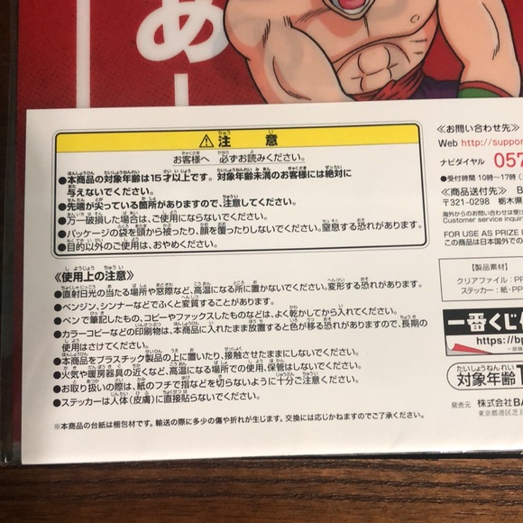 ICHIBAN KUJI BANDAI DRAGON BALL Z HISTORY OF RIVALS VISAUL STORY POSTER - Picture 6 of 8